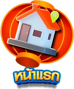 เกมสล็อต 888